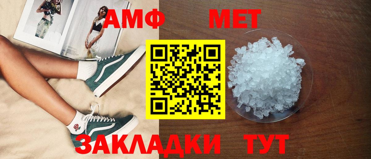 Amphetamine 98%  АМФЕТАМИН  Сорочинск  Amphetamine  Вход с VPN 