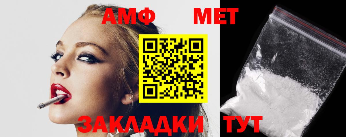 АМФ Розовый Сорочинск