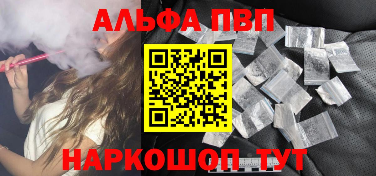 Alpha PVP СК Сорочинск