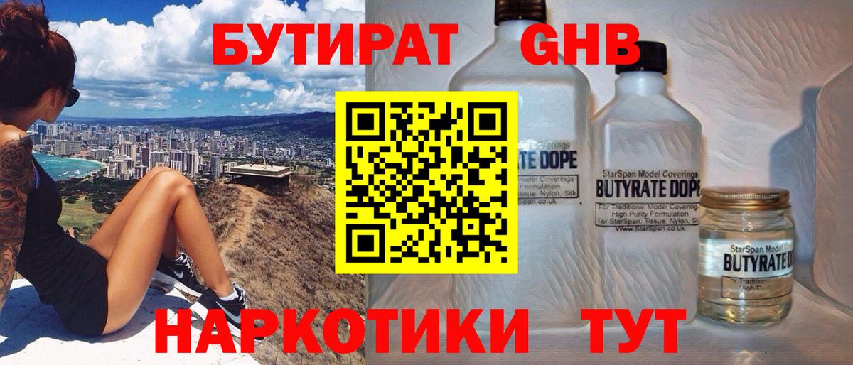 БУТИРАТ оксана Сорочинск