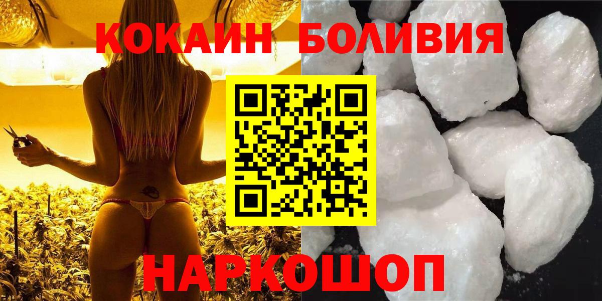 дарнет шоп  Вход с VPN  Сорочинск  Cocaine Fish Scale  Кокаин Fish Scale 