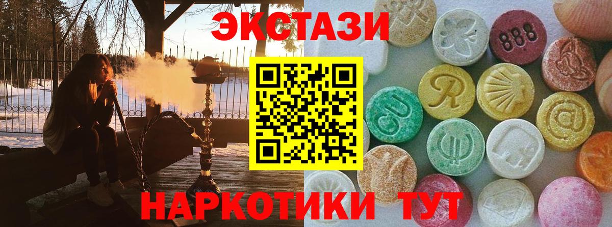 Экстази 280мг  ЭКСТАЗИ DUBAI  Вход с VPN  Сорочинск 