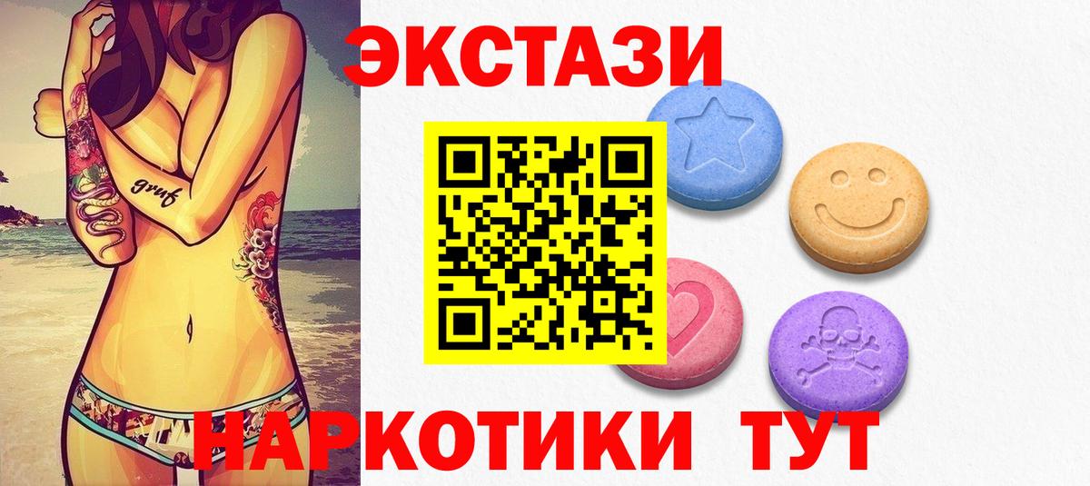 Ecstasy MDMA Сорочинск