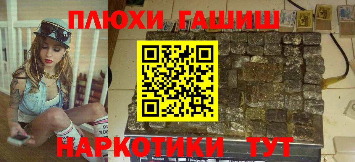 ГАШИШ Изолятор Сорочинск