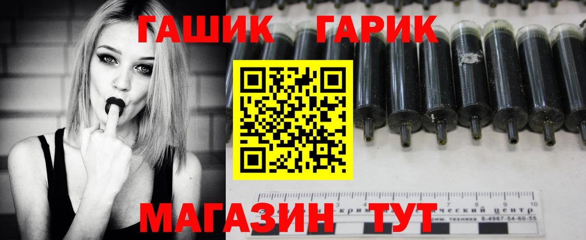 ГАШ Cannabis  Вход с VPN  Сорочинск 