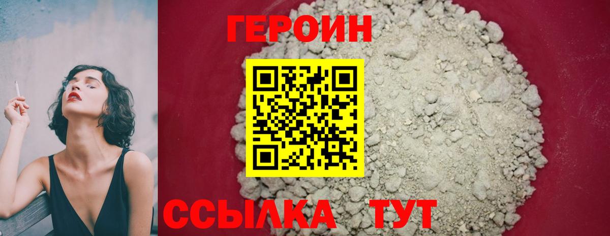 ГЕРОИН афганец Сорочинск