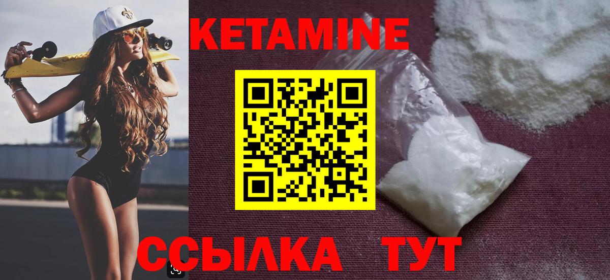 ссылка на мегу вход  Вход с VPN  Кетамин VHQ  Сорочинск  Кетамин VHQ 