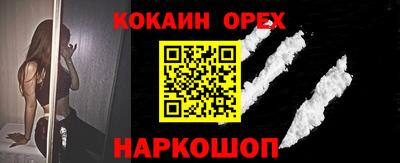 кокаин перу Обнинск