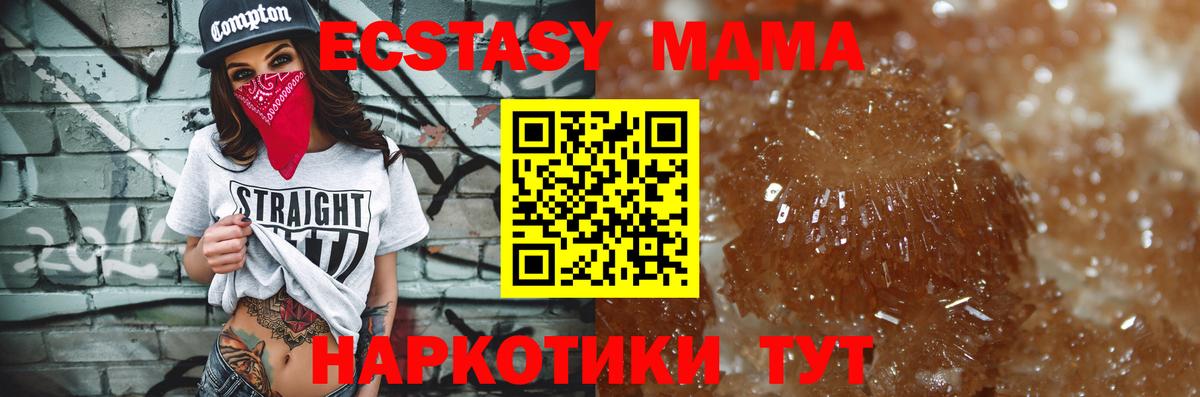 MDMA кристаллы  Вход с VPN  Сорочинск  МДМА VHQ 