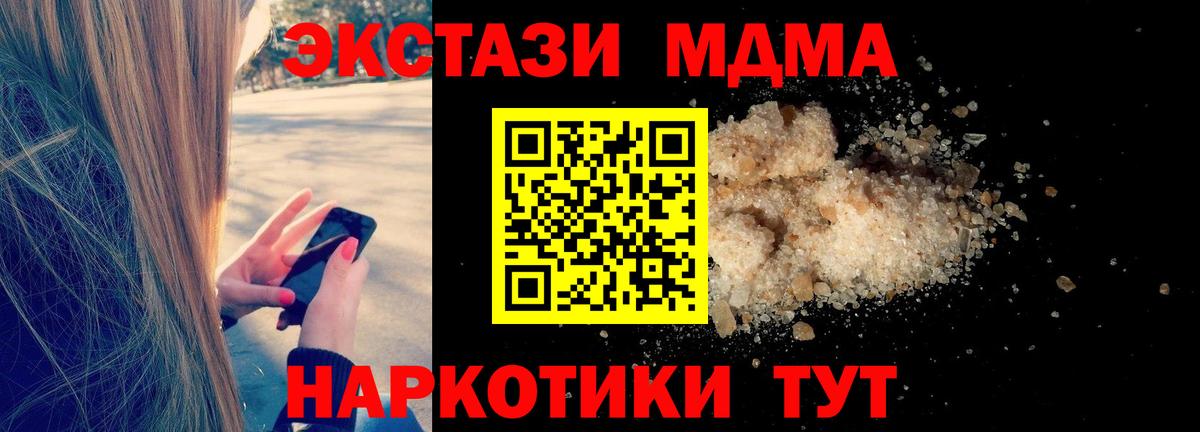 Мефедрон Сорочинск