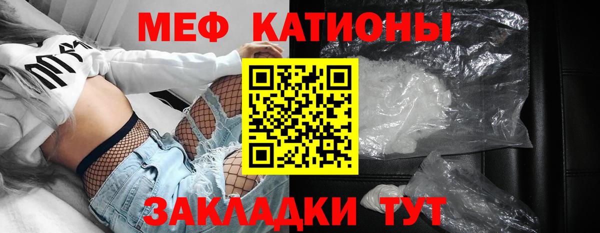 Меф кристаллы Сорочинск