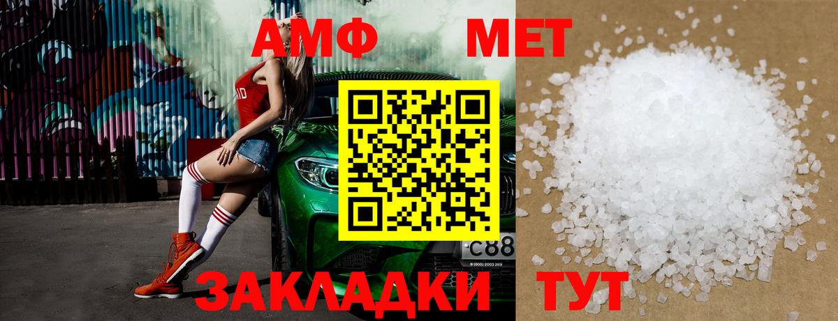 Сорочинск  Первитин Декстрометамфетамин 99.9%  Вход с VPN 