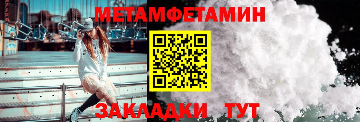 Первитин мет Сорочинск