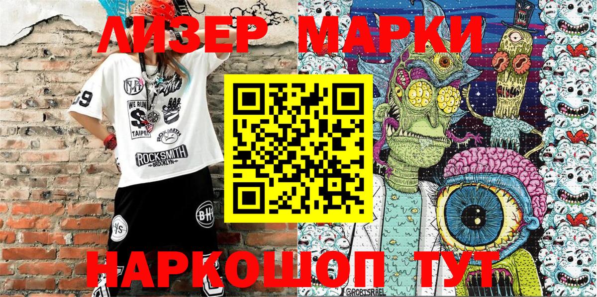 Наркотические марки 1500мкг  Вход с VPN  Сорочинск 