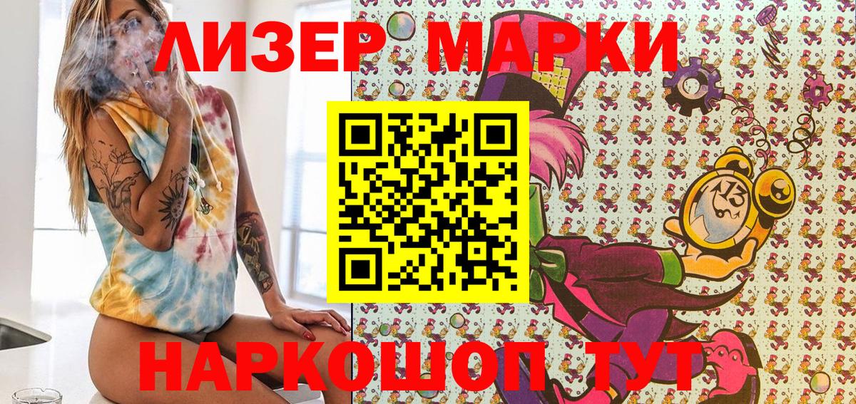 Марки NBOMe 1500мкг Сорочинск