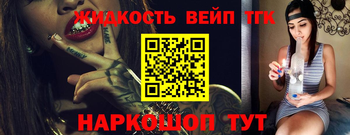 Дистиллят ТГК вейп с тгк  Вход с VPN  Сорочинск  Дистиллят ТГК Wax 