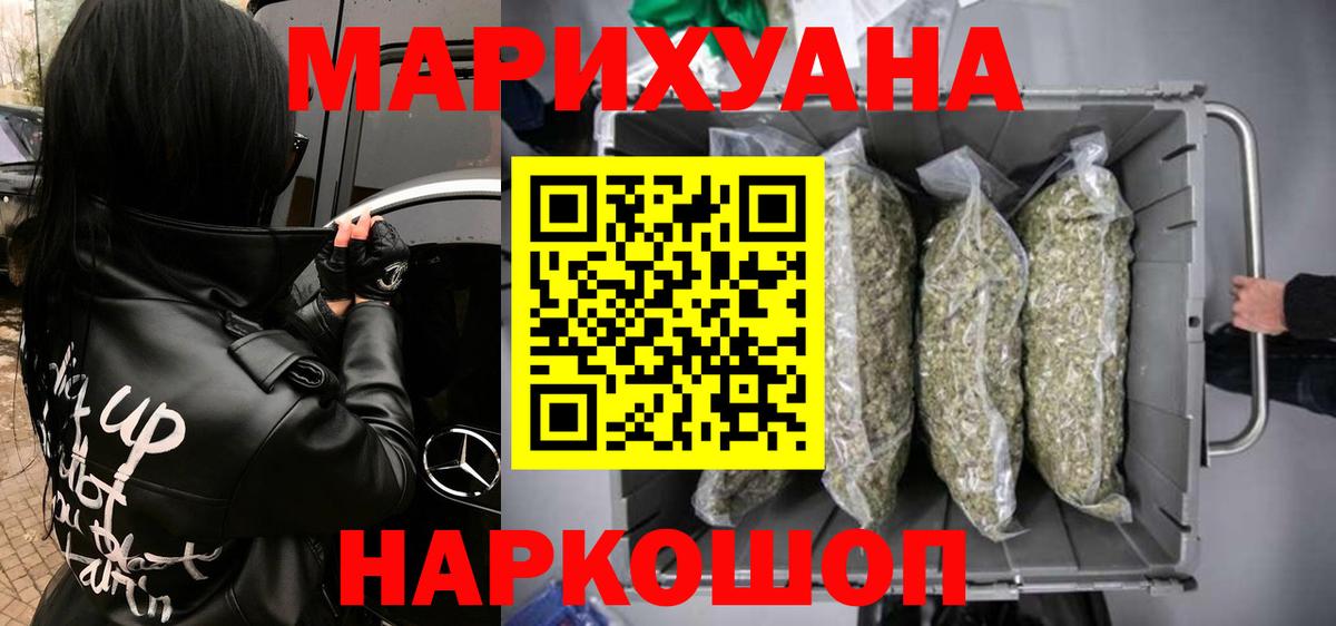Конопля Ganja Сорочинск